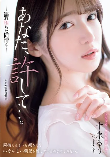 CAWD-407 Digenjot Manajer Toserba – Nonoka Akari