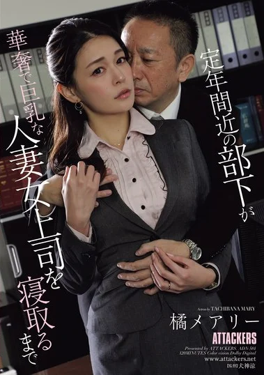 ADN-584 Tanteku Yang Baik Hati – Mary Tachibana