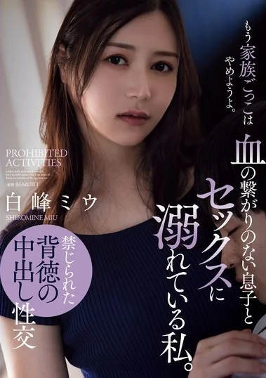 ADN-622 Ketagihan Berhubungan Dengan Putra Tiriku – Miu Shiromine