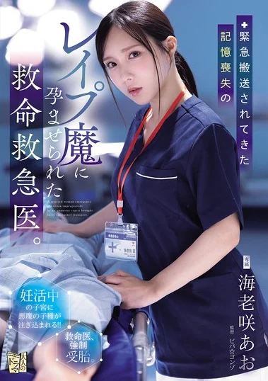 ADN-772 Intim Bersama Dokter Emergency – Ao Ebisaki