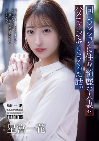 ADN-783 Tubuhmu Langsing Tapi Bikin Dengkulku Kering – Ichika Hoshimiya