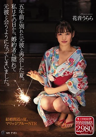 ATID-432 Reuni Mantan Di Desa Terpencil – Urara Kanon