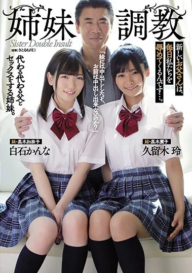 ATID-435 Training Binal Bergaransi! – Kanna Shirashi, Rei Kuruki