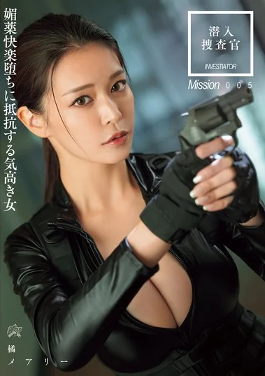 DASS-566 Investigator Afrodisiak – Mary Tachibana