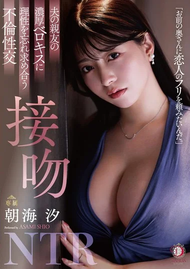 DLDSS-372 Pura-pura, Jadi Keterusan – Shio Asami