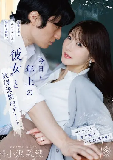 DLDSS-533 Puaskan Nafsu Birahi Guru Tobrut – Naho Ozawa
