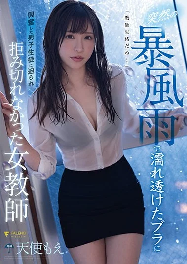 FSDSS-268 Kisah Desah Di Sekolah – Moe Amatsuka