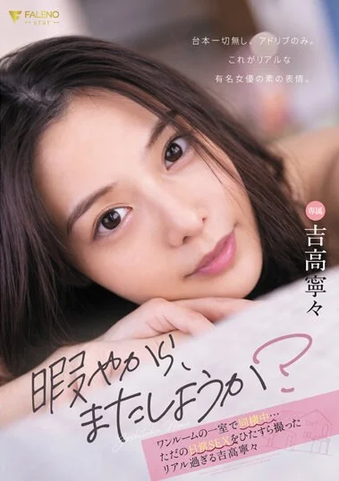 FSDSS 692 Ketika Nene Yoshitaka Jadi Pacarmu Nene Yoshitaka Nonton 