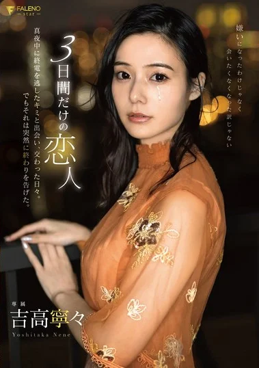 FSDSS 868 Kekasih Selama Tiga Hari Nene Yoshitaka Nonton Download 