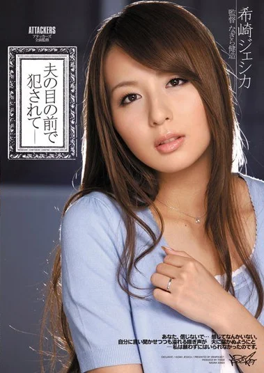 IPTD-813 Tukang AC yang Memiliki Maksud Tersembunyi – Jessica Kizaki