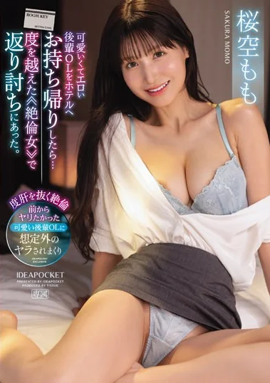 IPZZ-268 Predator Buas, Kontolku Dijadikan Peju Perahan Olehnya – Momo Sakura