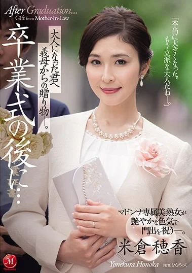 JUL-670 Merayakan Penamatan Bersama Ibu Tercinta – Honoka Yonekura