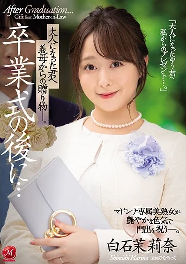 JUL-752 Ibu Tiri Bagaikan BESTIE Bisa FWB-an – Marina Shiraishi