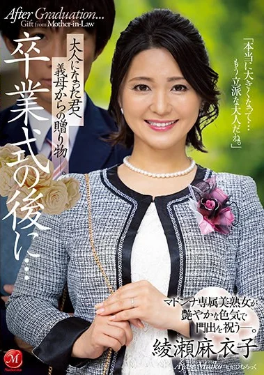 JUL-785 Hadiah Penamatan – Maiko Ayase