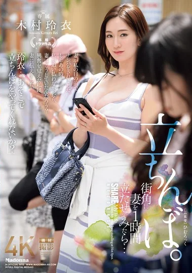 JUQ-961 Suami Cukcold, Rela Istrinya TACHINBO – Rei Kimura