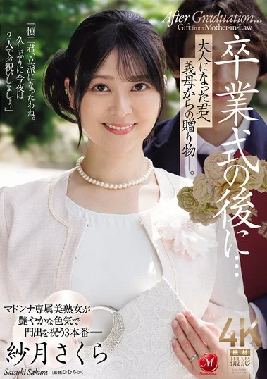 JUR-599 Sekolah Bae-Bae Ya Nak – Sakura Satsuki