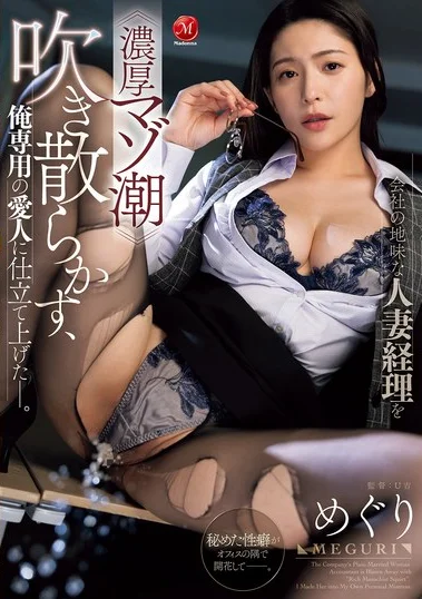 JUR-769 Istri Lugu Ternyata Liar – Meguri
