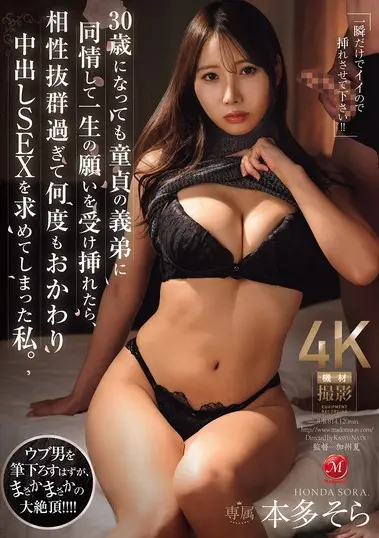 JUR-814 Harusnya Sekejap, Ujungnya Megap-Megap – Sora Honda