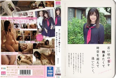 MIAA-218 Bertemu Kembali Dengan Istriku Pada Masa Lalu – Kanade Kanon