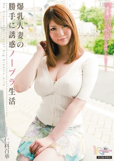 MIAD-530 Istri Lugu, Pasrah Digarap Seminggu – Momoka Nishina