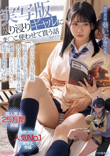 MIMK-186 Enaknya Punya Pacar Pasrah Diapain Aja – Aoi Tsubasa