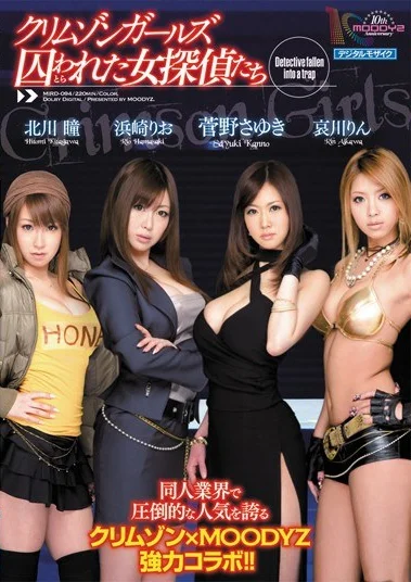 MIRD-094 Gangbang 4 Detektif – Kanno Sayuki, Aikawa Rin, Kitagawa Hitomi, Hamasaki Rio