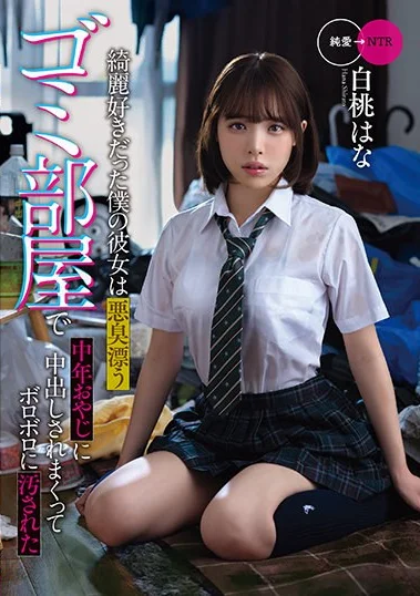 MKON-073 Bocah Munafik, Baru Gitu Aja Minta WikWikWik – Hana Shirato