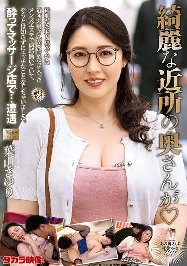 MOND-297 Tetangga ku, Kekepan ku – Sayuri Hayama