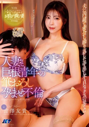 NGOD-315 Suami Lengah, Perjaka Bikin Desah – Yuki Yoshizawa