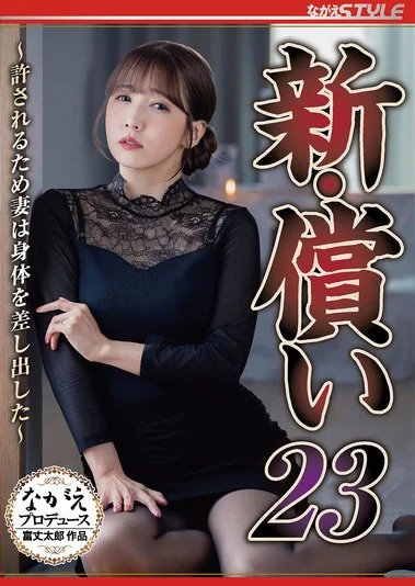 NSFS-480 Akhir Dari Pengkhianatan! – Ayaka Tomoda