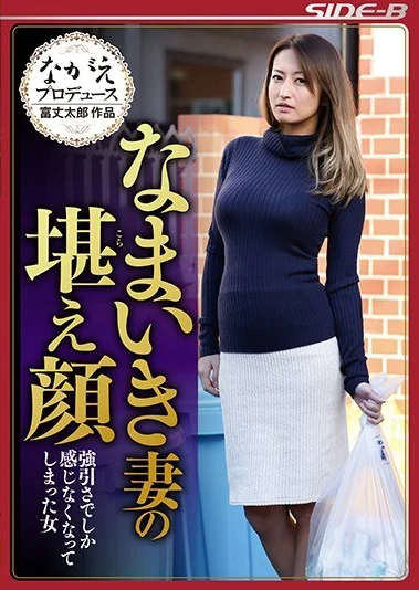 NSPS-576 Tetangga Jutek Doyan Selingkuh – Rena Fukiishi