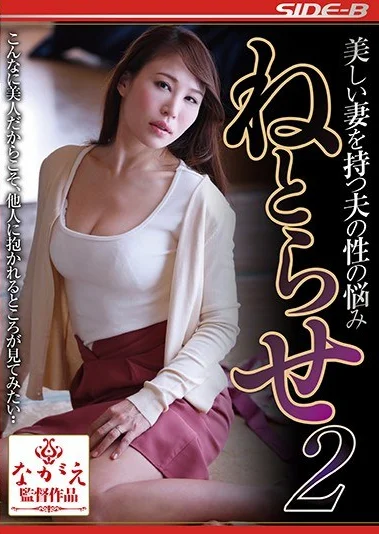 NSPS-880 Tidur Diranjang Bersama – Touka Rinne