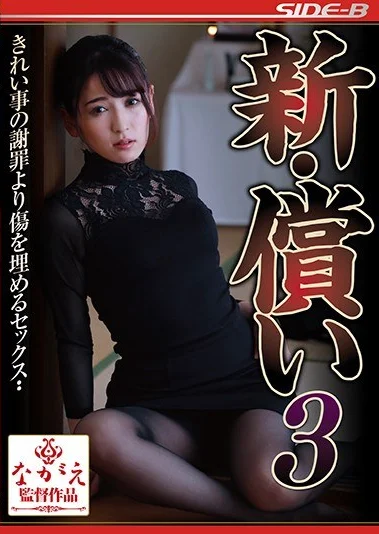 NSPS-896 Penebusan Dosa Seorang Istri – Yuri Sasahara