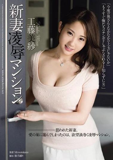 RBD-565 Pasutri Baru – Misa Kudou
