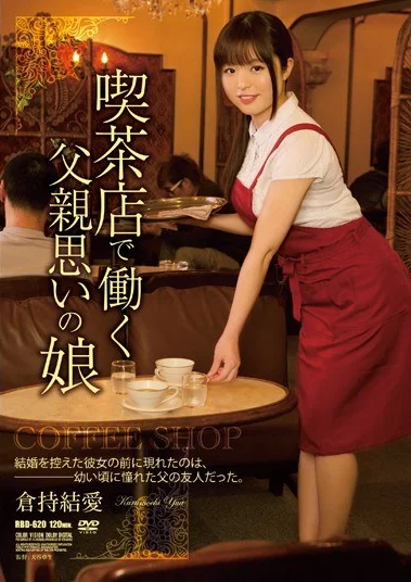 RBD-620 Ngentot Anak Pemilik Coffe Shop – Yurina Momose