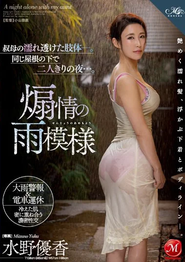 ROE-163 Tanteku Dasternya Transparan – Yuuka Mizuno