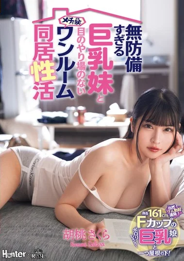 ROYD-186 Gadis Kampung Pengen Tinggal Di Kota Besar – Sakura Kurumi