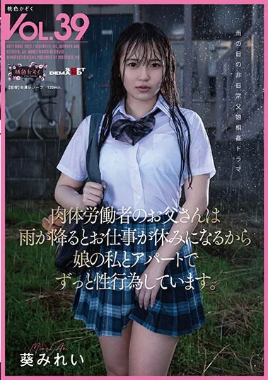 SDMF-037 Anak Yang Tidak Sanggup Meninggalkan Ayahnya Sendirian Karena Di PHK – Mirei Aoi