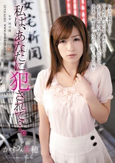 SHKD-557 Istriku Terlalu Baik – Kaho Kasumi