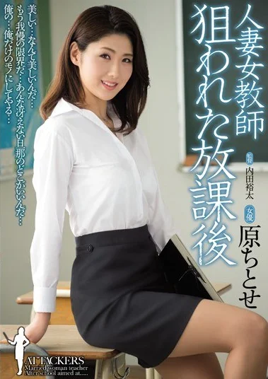 SHKD-644 Guru Cantik Yang Menjadi Target Cleaning Service – Chitose Hara