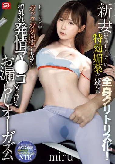 SNOS-078 Niat Langsing, Malah Diseting – Miru