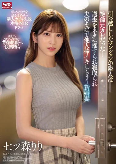 SONE 053 Masa Lalu Istriku Riri Nanatsumori Nonton Download JAV 