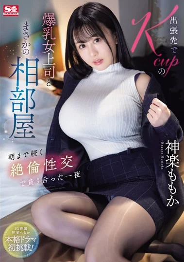 SONE-166 Ternyata Kedua Tanganku Tak Mampu Menampung Toketnya – Momoka Kagura