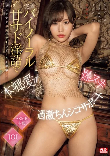 SONE-412 Tontonan Ini Cocok Di Sajikan Dengan Tisu – Ai Hongou