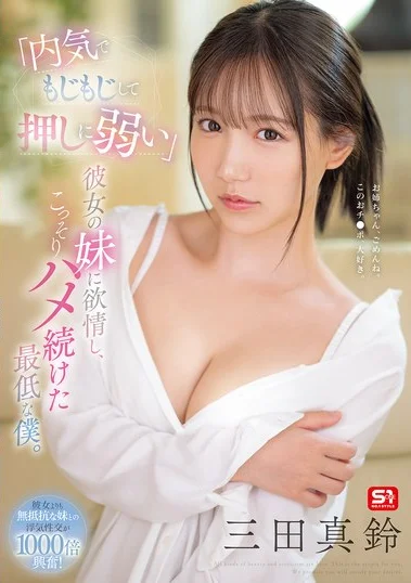 CAWD-047 Berteduh Dirumah Paman – Ena Koume