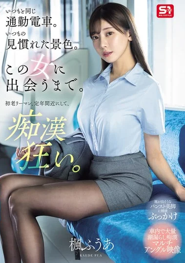 SONE-760 Tak Sia-Sia Bertahan 10 Tahun – Fuua Kaede
