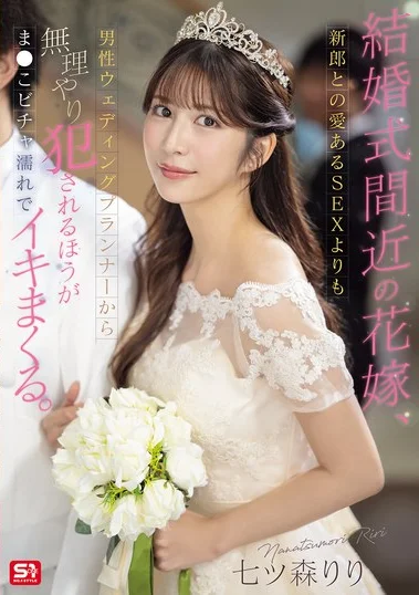 SONE-852 3 Bulan Sebelum Nikah, Aku Dinodai WO saat Fitting Baju dan Calon Suamiku Tau! – Riri Nanatsumori