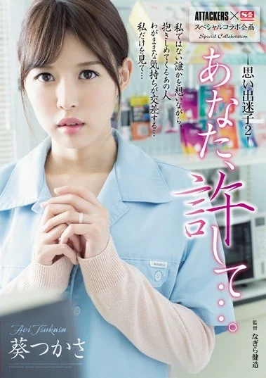 SSPD 130 Modus Penghuni Rumah Lama Tsukasa Aoi Nonton Download 