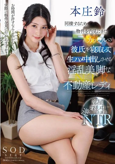 START-097 Digoda Agen Properti – Suzu Honjou