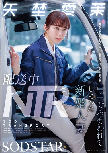 START-385 Kenek Ku, Mantan Model Gravure – Ema Yano